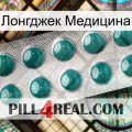 Лонгджек Медицина dapoxetine1